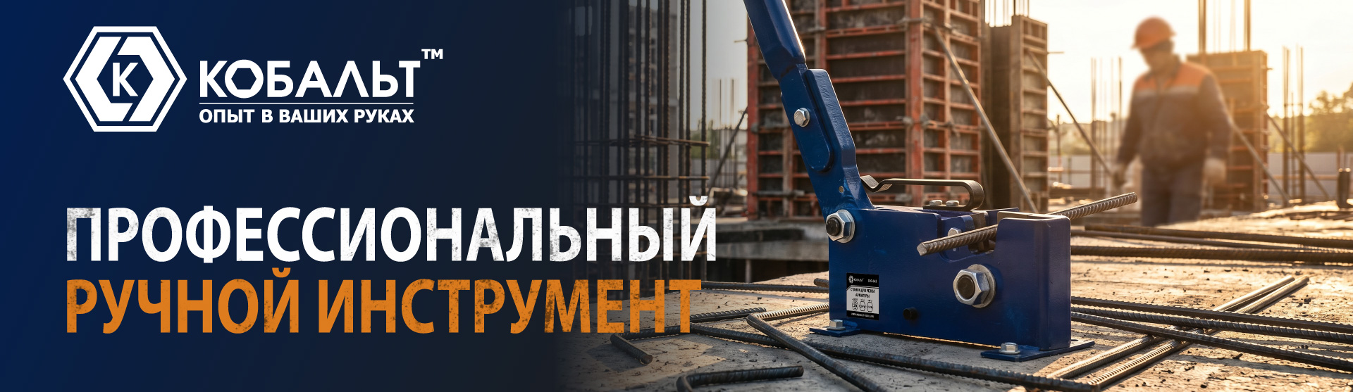 Баннер арматура