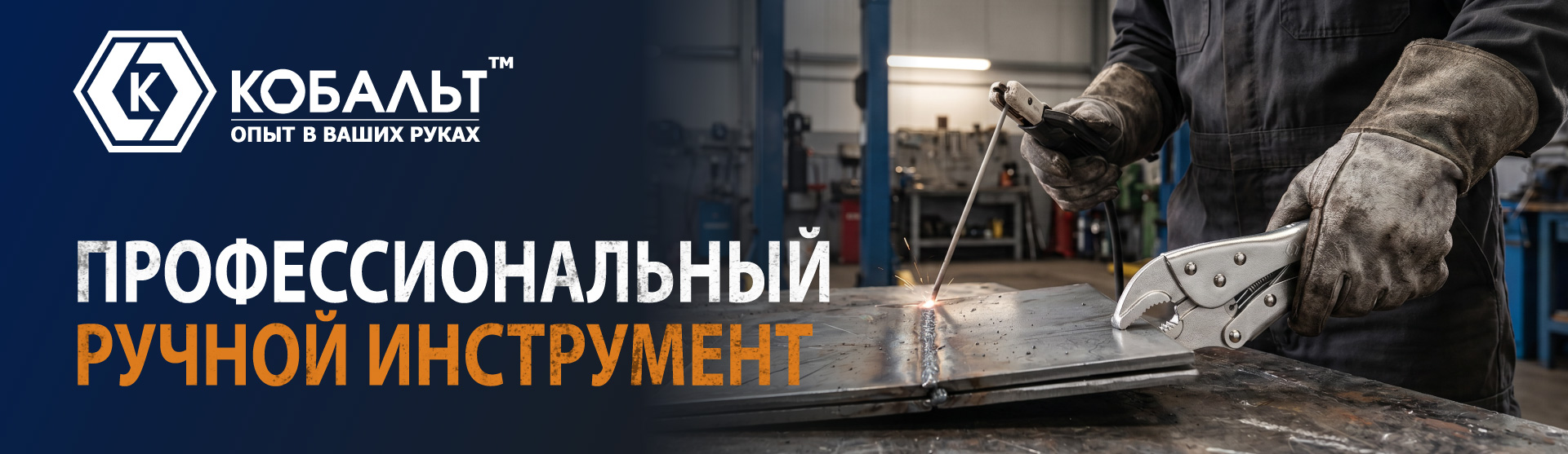 баннер клещи
