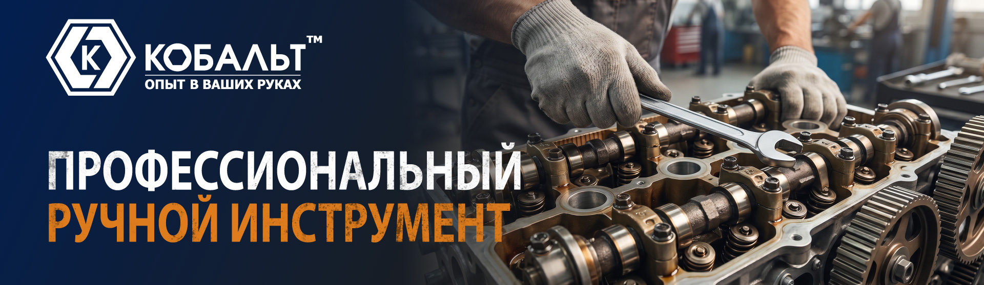 баннер ключ