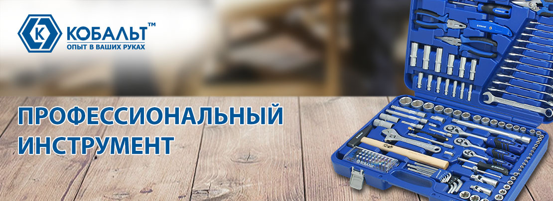 Набор инструмента