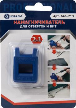 Намагничиватель для отверток и бит