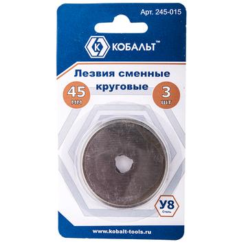 Лезвия сменные для ножей КОБАЛЬТ ширина 45 мм, круговые, сталь У8, 3 шт. в комплекте, блистер