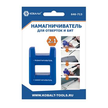 Намагничиватель КОБАЛЬТ для отверток и бит, блистер