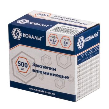 Заклепки вытяжные КОБАЛЬТ алюминиевые, 3,2 х 6 мм