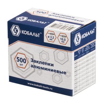 Заклепки вытяжные КОБАЛЬТ алюминиевые, 3,2 х 10 мм