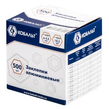 Заклепки вытяжные КОБАЛЬТ алюминиевые, 4,8 х 18 мм